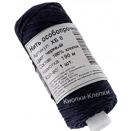 Нить особопрочная ХБ-0, 190 м, черная
