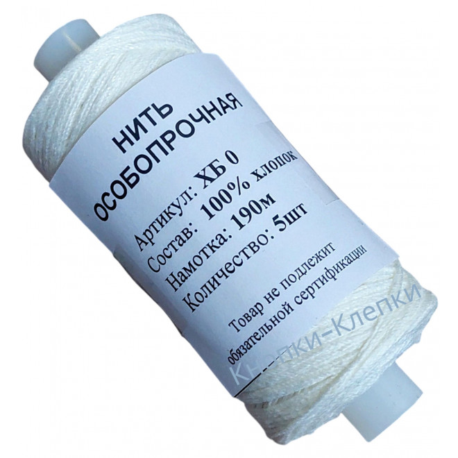 Нить особопрочная ХБ-0, 190 м, суровый оптом