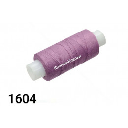 Нитки армированные 45 ЛЛ, 1604, розовые, 150 м
