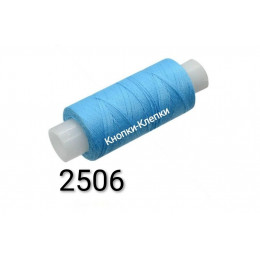 Нитки армированные 45 ЛЛ, 2506, т. голубые, 150 м