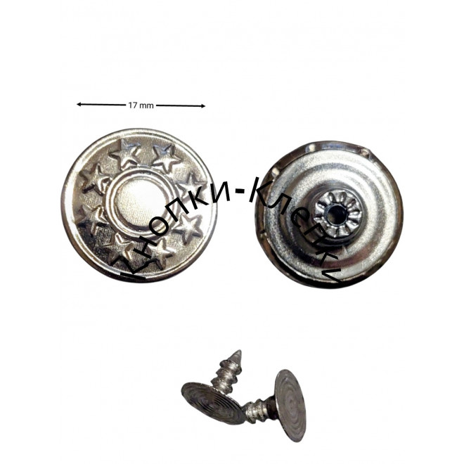 Джинсовая кнопка-пуговица 17 мм «Звезды», никель (20 шт.) оптом Джинсовая кнопка-пуговица 17 мм «Звезды», никель (20 шт.) оптом