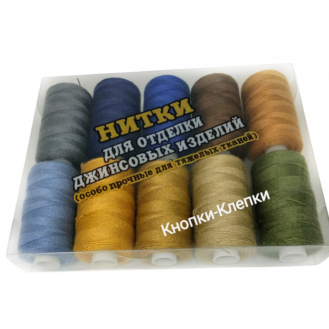 Нитки ДЖИНСОВЫЕ 20/3 (220 м)-ассорти (уп 10шт)