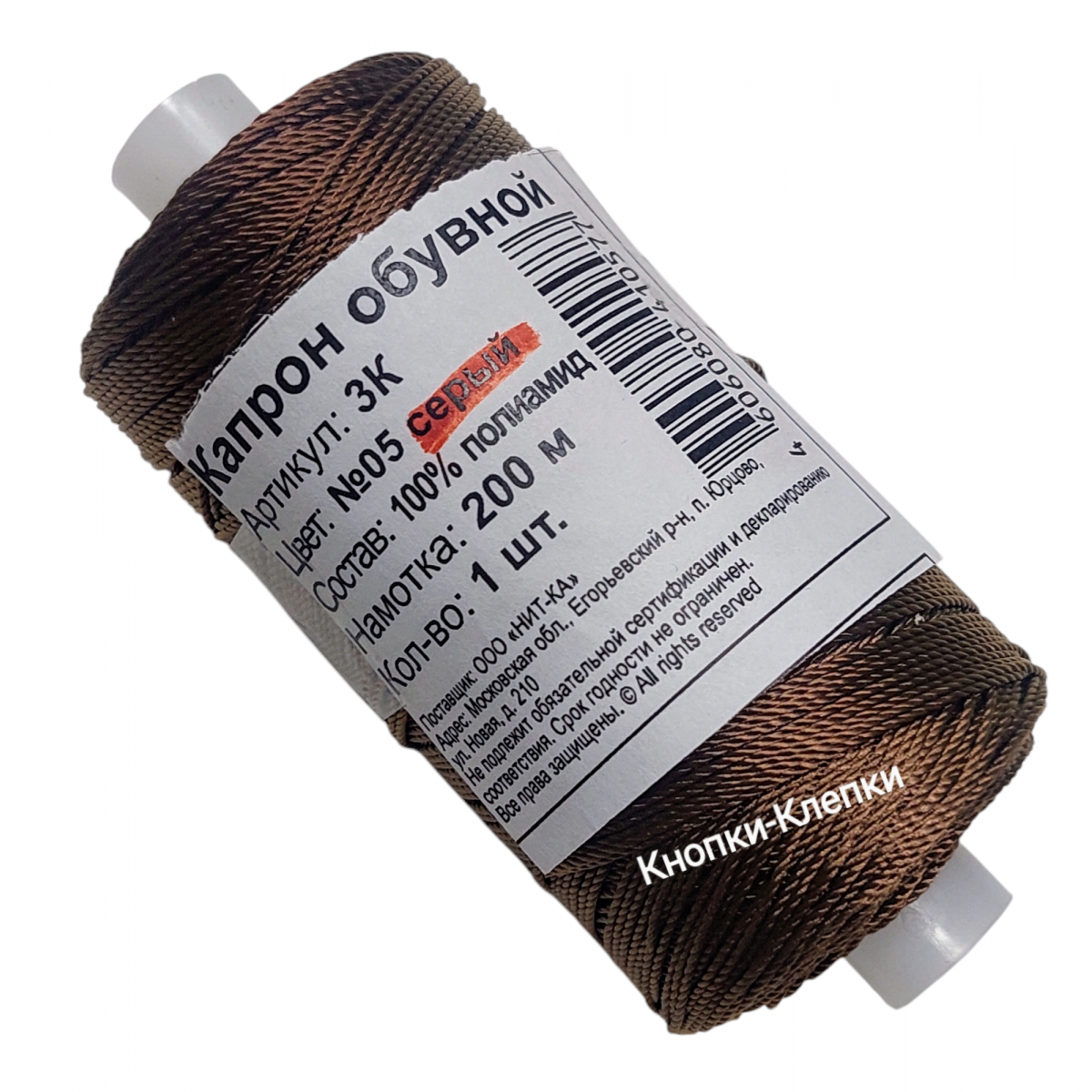 Обувной капрон 3K 200 м № 07, коричневый (5 шт.)