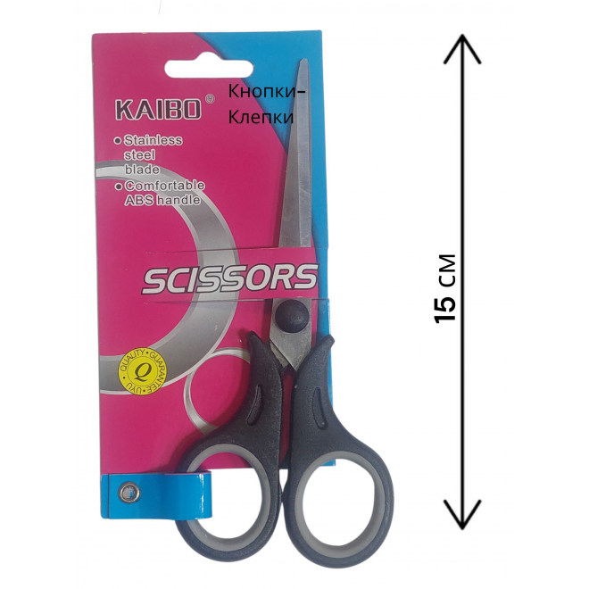 Ножницы школьные 6" 15см, КВ601 оптом