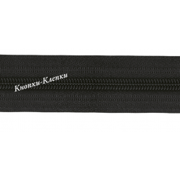 Молния рулонная галантерейная (уп. 10 м.) тип 7 № 365 ДС черный