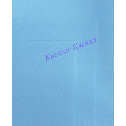 Фетр, размер 20×30, толщина 1 мм, голубой, уп. 10 шт.