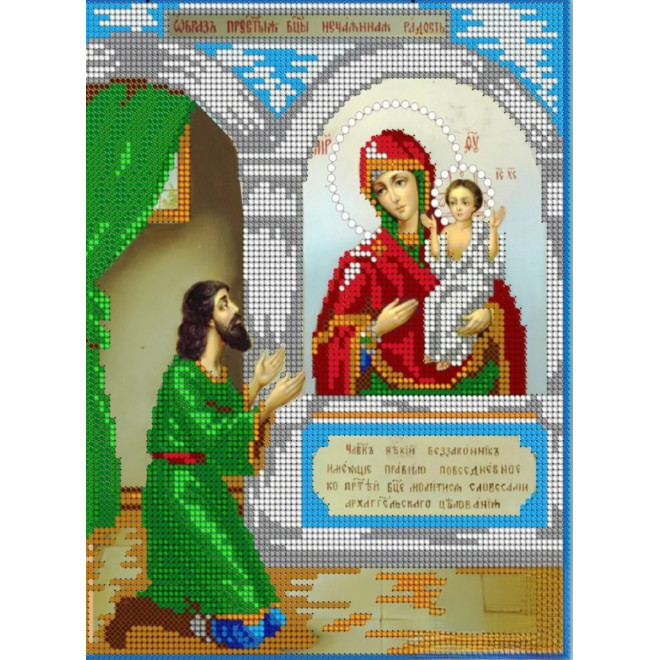 Канва-схема для вышивания Обр. Прсв. Бцы Нечаянная Радость оптом