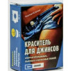 Красители для ткани