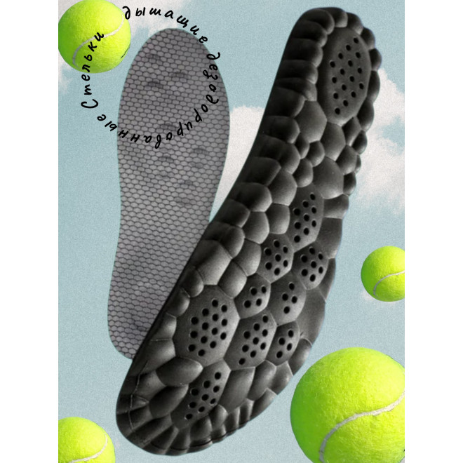 Стельки для обуви амортизирующие, р-р : до 46 , серые с рисунком оптом