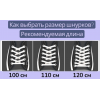 Длина 100 см