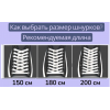 Длина 110-200 см
