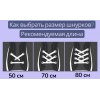 Длина 50-90 см