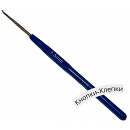 Крючок для вязания с пластмассовой ручкой, № 1,5